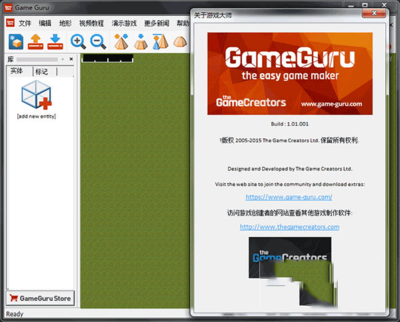 GameGuru(游戲制作大師)軟件 游戲設(shè)計(jì)與開發(fā)的革命性工具