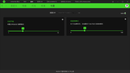 雷蛇巴塞利斯蛇V3專業(yè)版游戲鼠標(biāo)測(cè)評(píng) 輕松掌控全局，游戲軟件設(shè)計(jì)制作新體驗(yàn)